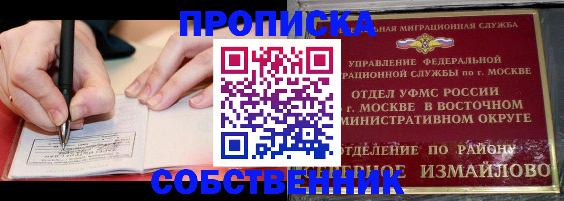 временная регистрация недорого в Кемеровской области