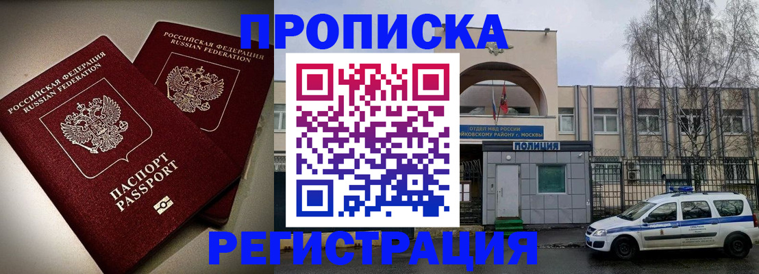 временная регистрация 2025 в Кемеровской области